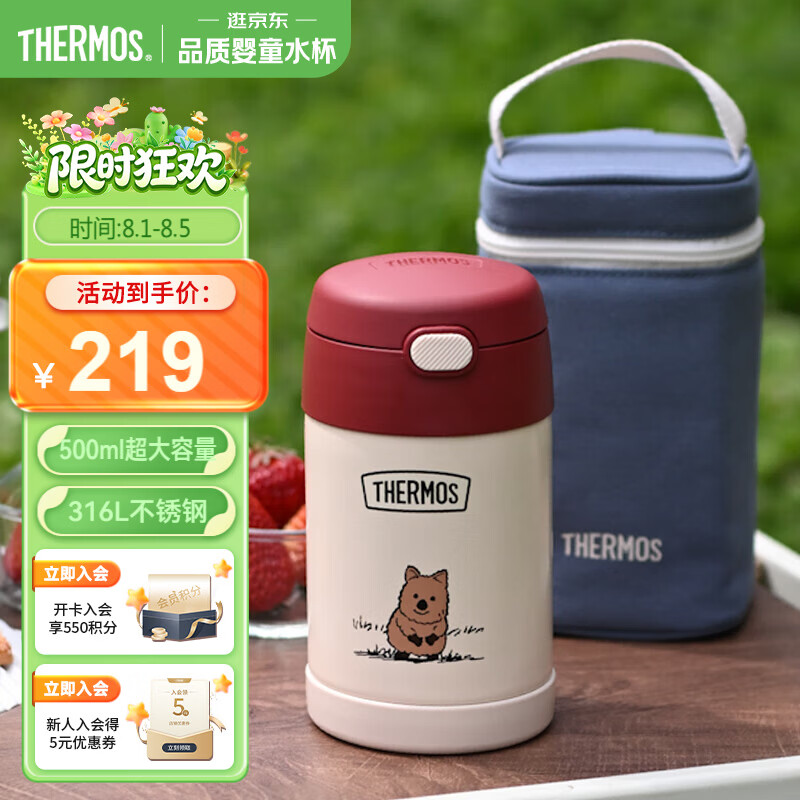 膳魔师（THERMOS）保温杯手提保温饭盒316L不锈钢宽口辅食焖烧杯罐勺带罐套学生TCFG