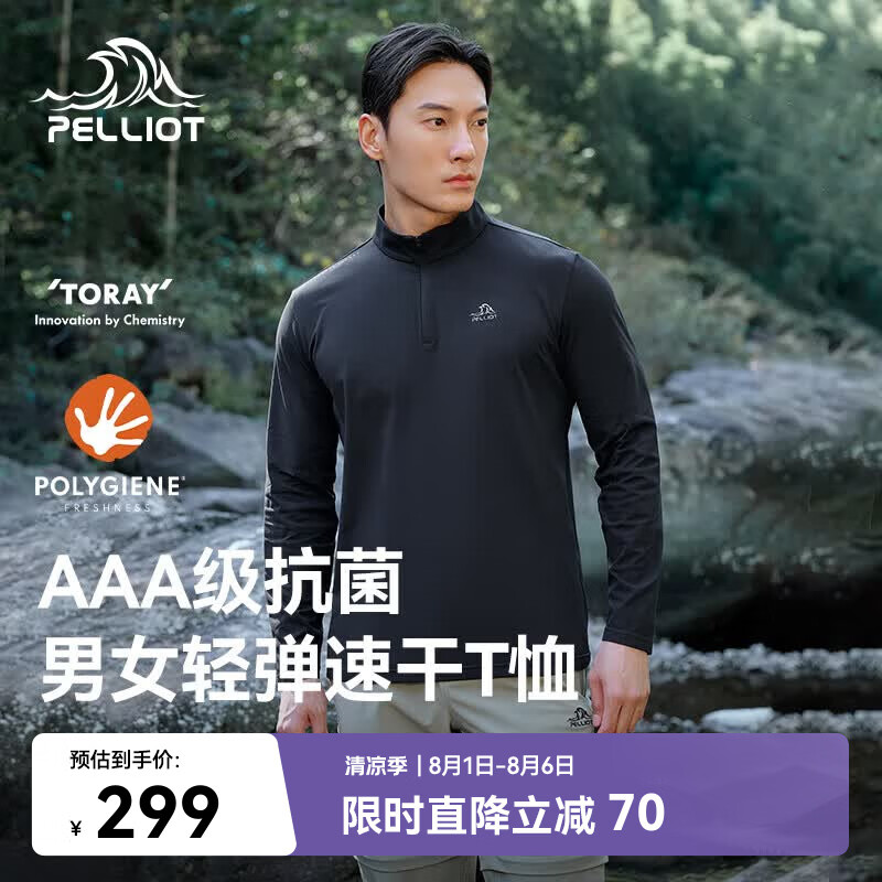 伯希和（Pelliot）户外速干衣t恤男夏运动休闲长袖立领女透气跑步登山115316032黑XL