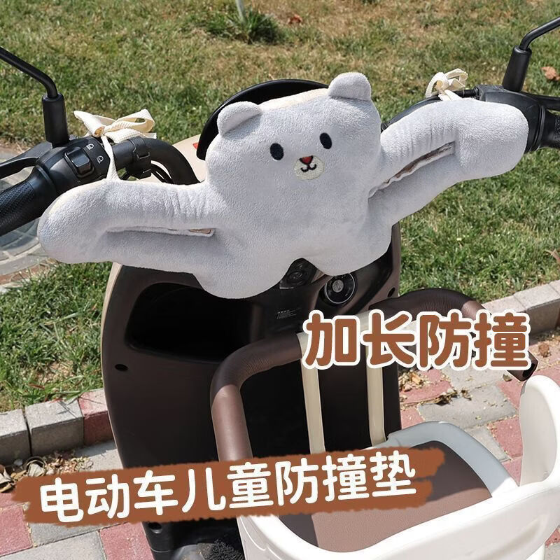 CRHMMFLF电动车宝宝防撞头儿童座椅防撞玩偶保护电瓶车头垫防前置婴儿头枕 灰色多功能小熊防撞垫 螺丝固定 3岁-6岁