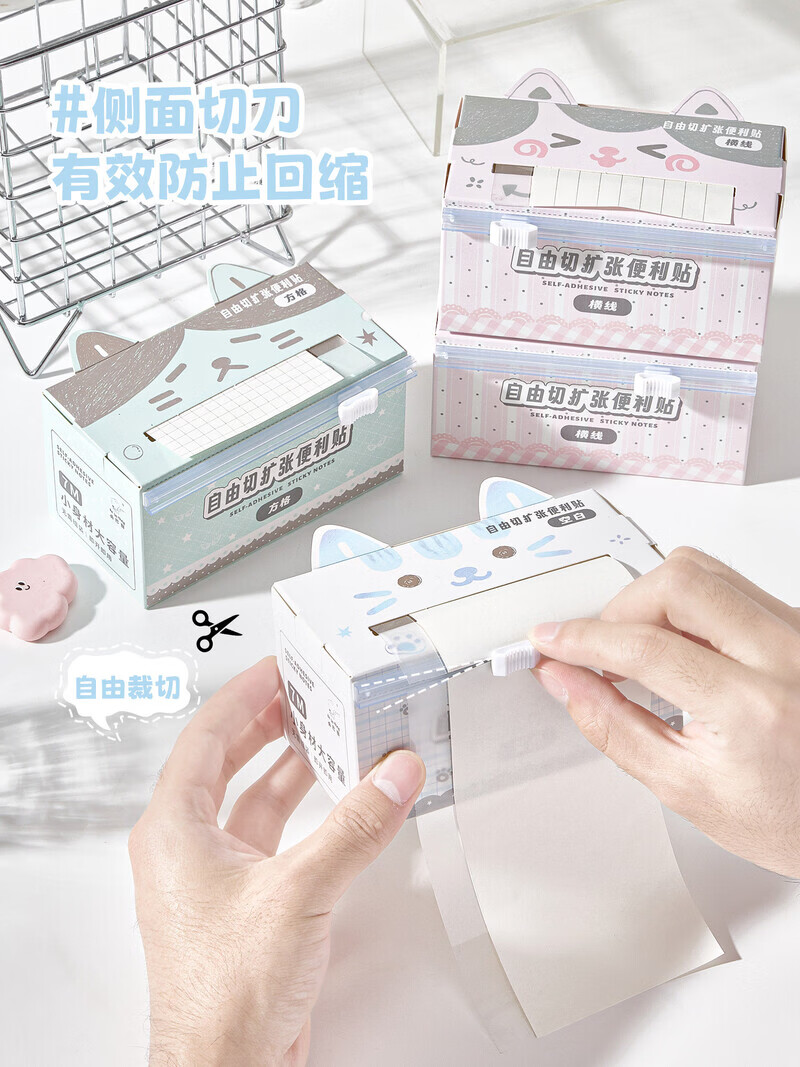 咔巴熊（Kabaxiong）新型便利贴自带自由切裁纸刀抽拉式便签纸学生用错题标记贴高颜值可书写笔记贴有粘性扩张便利贴 全套猫咪3盒丨自带切割器/自由切割