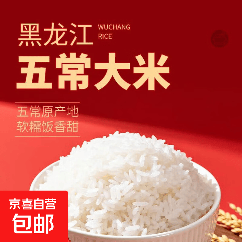 【新米】五常大米GB/T19266认证优质一等黑土地种植冷饭不回生 正宗五常大米1.25kg