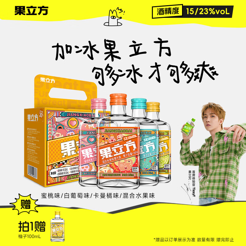 果立方果汁酒 168ml*4瓶 组合装 蜜桃/白葡萄/卡曼橘/混合水果
