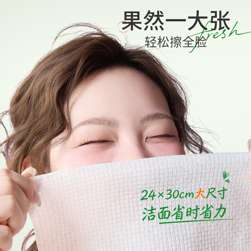 尔木萄(AMORTALS)水果压缩毛巾一次性洗脸巾加大加厚便携面巾用品单独包装 5包/100粒