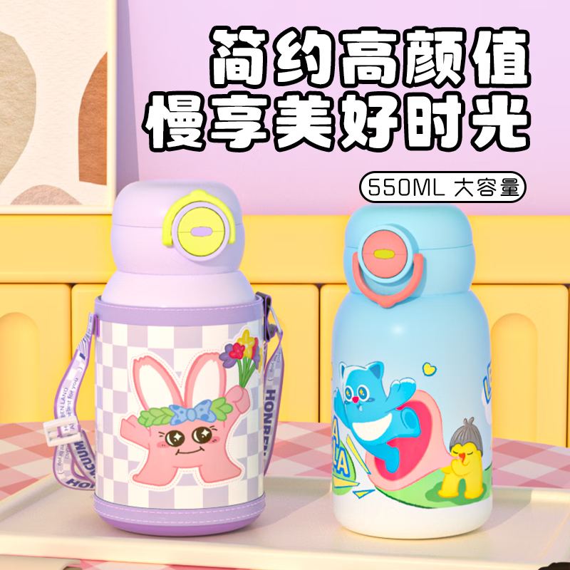亚创优品+智能儿童保温杯大容量水杯子吸管316不锈钢便携幼儿园小学生水壶 【吸管+直饮】紫色550ml