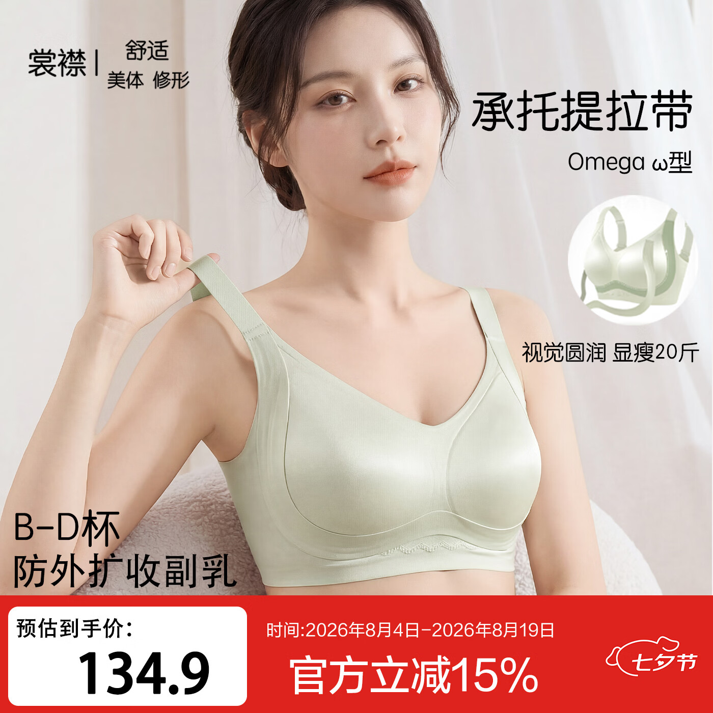 裳襟光面无痕内衣女BCD杯大码舒适聚拢反重力承托提拉透气软无钢圈 薄荷绿 3XL /42BC杯=40D（150-165斤）