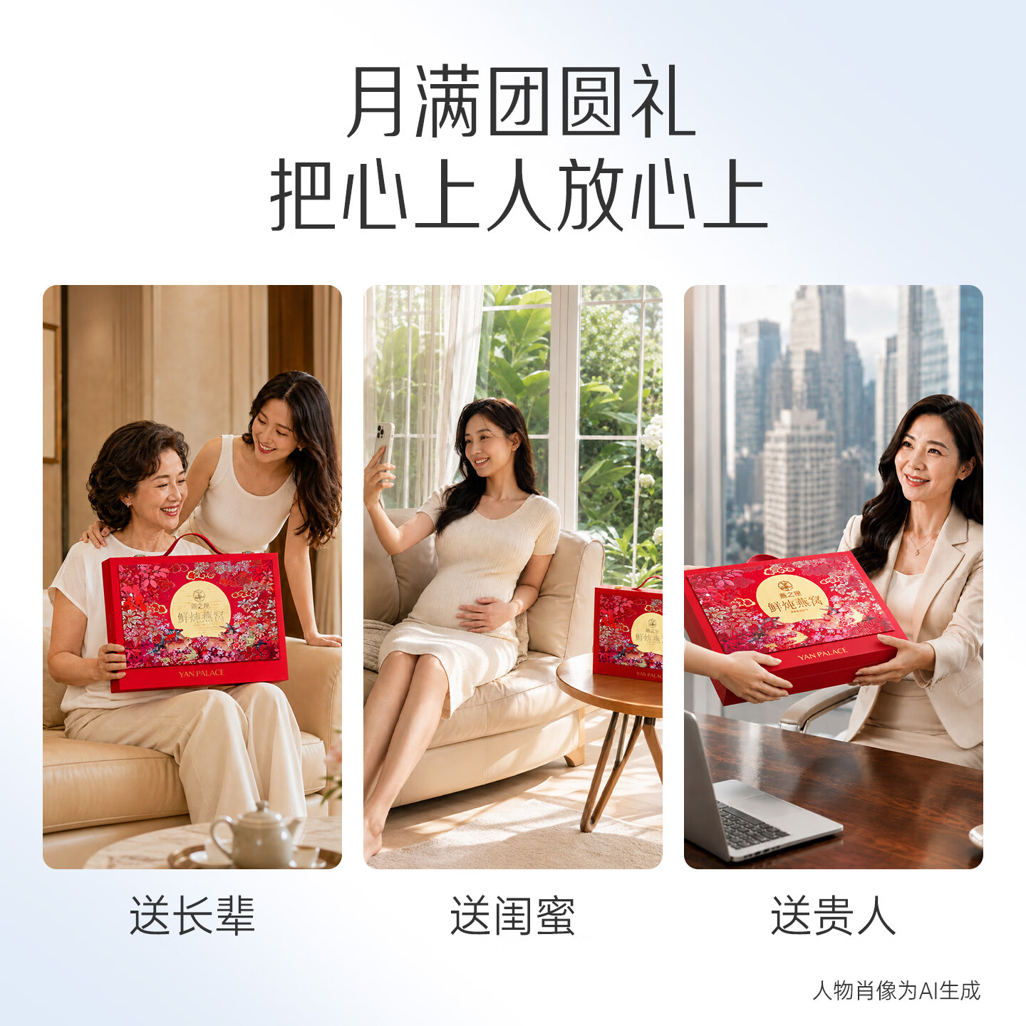 燕之屋【新品】鲜炖燕窝即食滋补低糖礼盒中秋限定送长辈营养品商务送礼 月满团圆礼 40g*8瓶 (低糖款)鲜炖燕窝礼盒