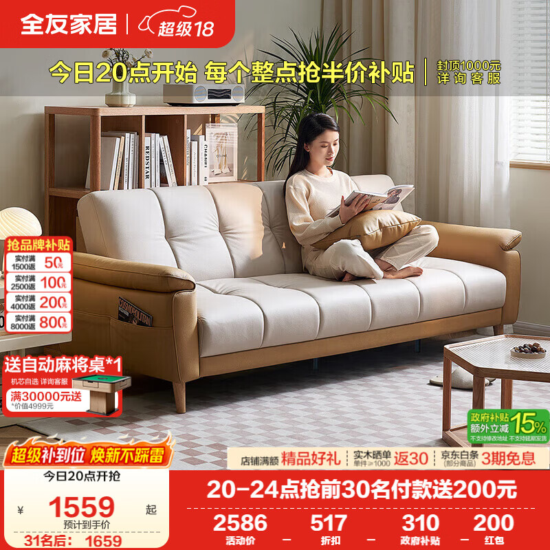 全友（QUANU）现代简约多功能折叠沙发床两用小户型客厅直排布艺沙发 米白&amp;黄拼色款|沙发床B(三人位)