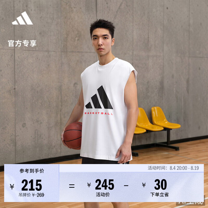 adidas基础款纯棉宽松针织篮球运动无袖背心男装夏季新款阿迪达斯   白色   XS