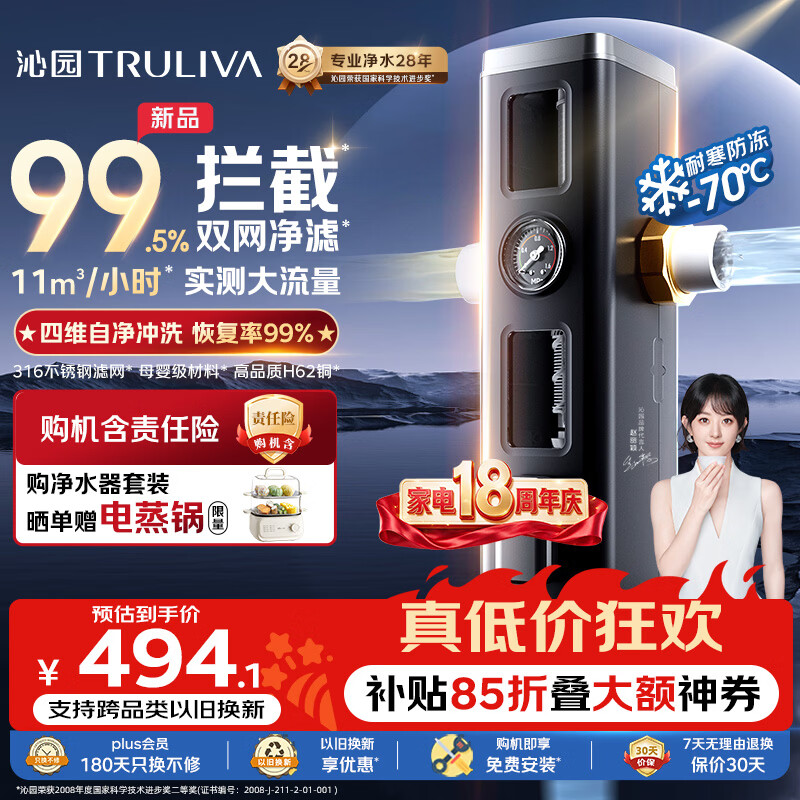沁园前置过滤器家用 新品11T大流量40微米双网过滤 正反冲洗实时水压监测全屋净水器P-O5760