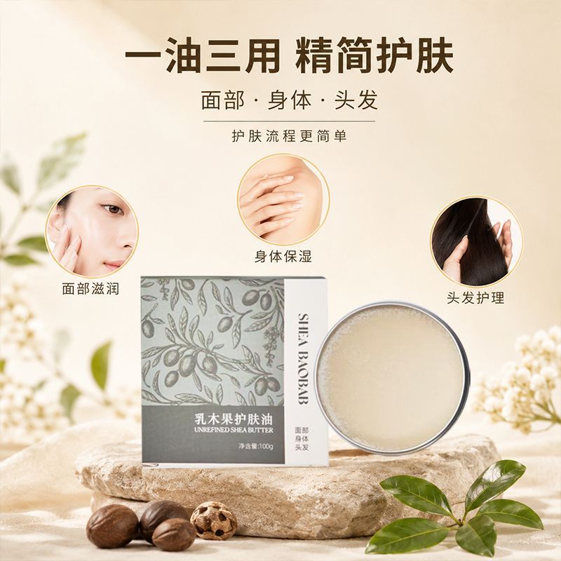 SHEABAOBABPure sea butter cream 100% natural 礼盒装1+1+1