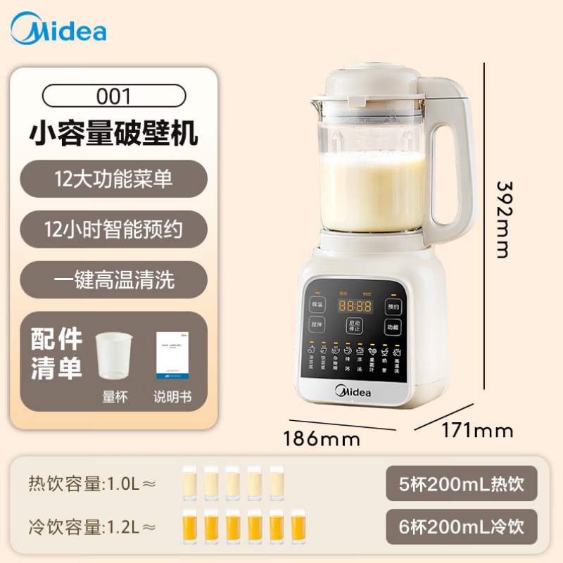 1号会员店尊享年卡送【美的破壁机1.2L+240枚鸡蛋】下载1号会员店可领