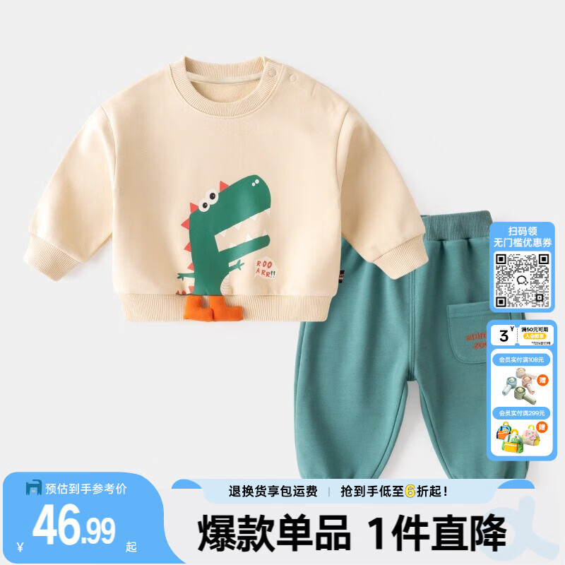 嘟嘟家宝宝套装秋季男童两件套衣服儿童秋装卡通可爱童装女童卫衣卫裤潮 米底恐龙+湖绿色裤子 100