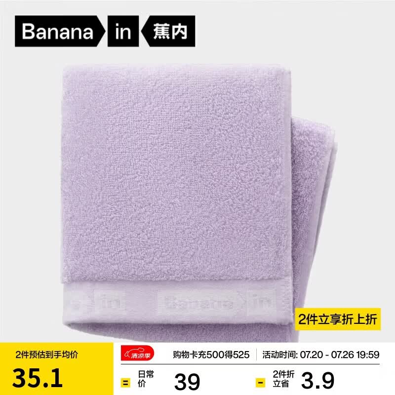 蕉内301H毛巾男女士100%纯棉7A抗菌家用洗澡洗脸吸水加厚面巾-熏紫