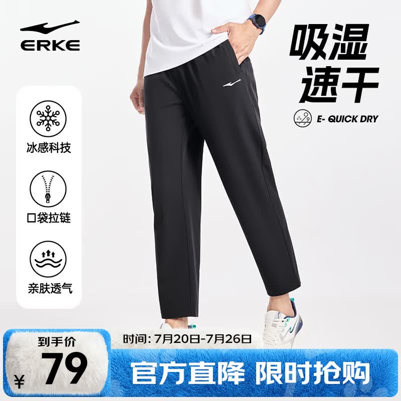 鸿星尔克针织运动裤透气男夏季新款速干吸湿梭织休闲直筒九分裤男士长裤 【梭织速干直筒裤】-正黑-2022 XL
