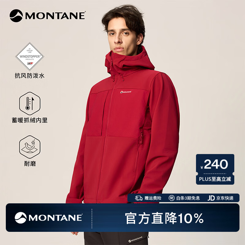 MONTANE盟泰恩Windjammer Xpd男士抓绒软壳衣户外防风外套透气环保防泼水 ACR 桃芯红 L
