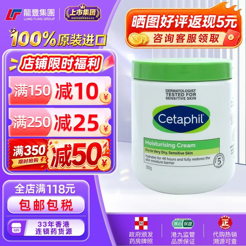 丝塔芙（Cetaphil）大白罐保湿面霜550g身体润肤乳补水幼儿童可用护肤品乳膏 【1瓶x550g】舒特肤润肤膏