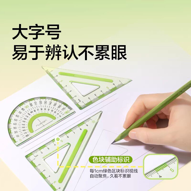 纽赛(NUSIGN)防滑易拾取直尺套尺15cm小学生用多功能塑料学生透明尺子带防滑硅胶条高颜值测量刻度尺初高中生用 晴川蓝【15cm防滑易拾取】4件套+直尺 无规格