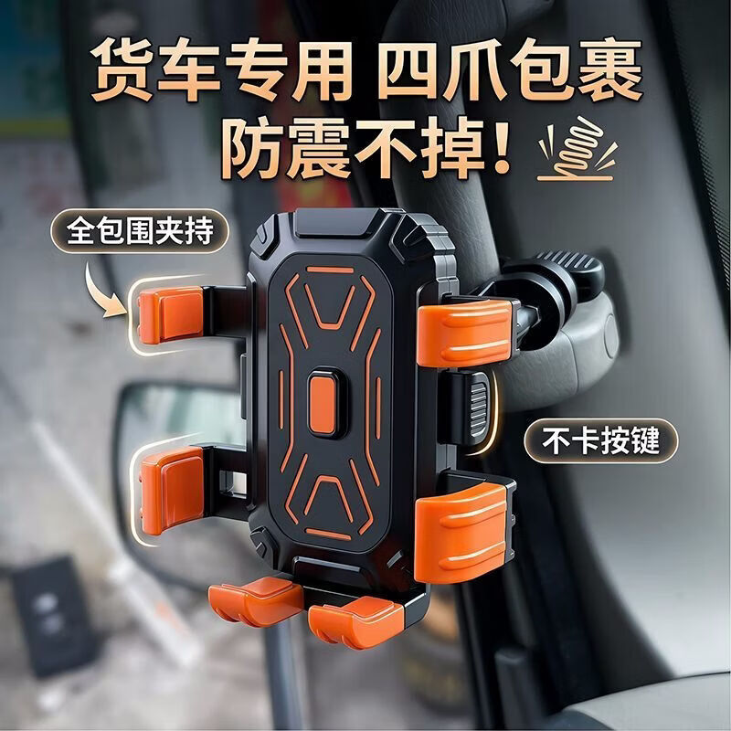 CRHMMFLF货车六爪手机支架车载挖土机拉手车载手机支架汽车大车司机专用 大货车/叉车/铲车/挖机/搅拌机【专用】 六爪锁定【安装车内拉手】单手取放/无惧颠簸 一 D
