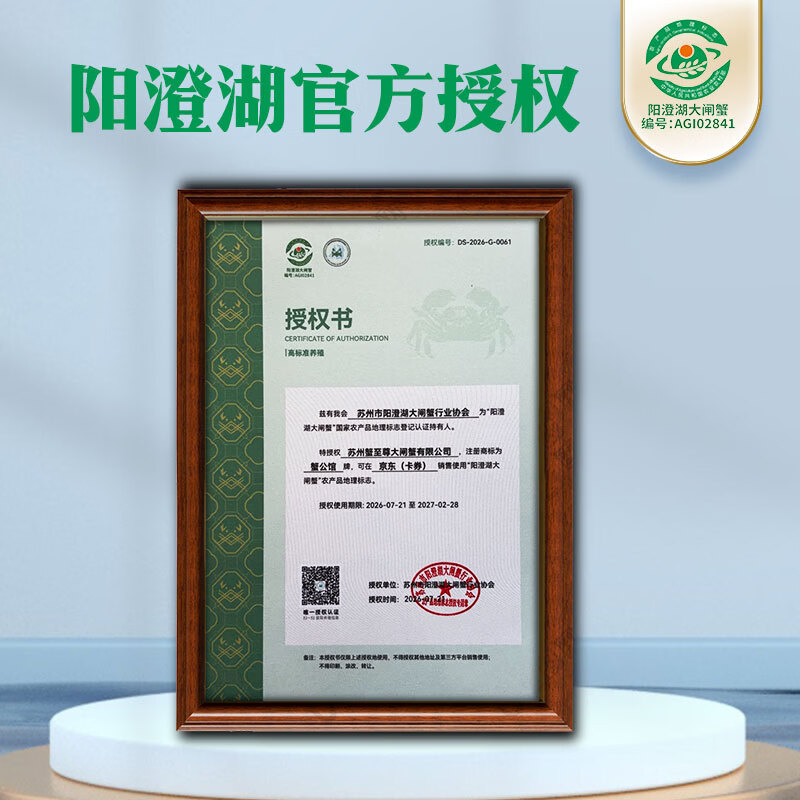 【礼券】蟹公馆阳澄湖大闸蟹礼券中秋送礼螃蟹礼卡蟹礼螃蟹提货券 1288型 公4.0两 母3.0两 4对 8只