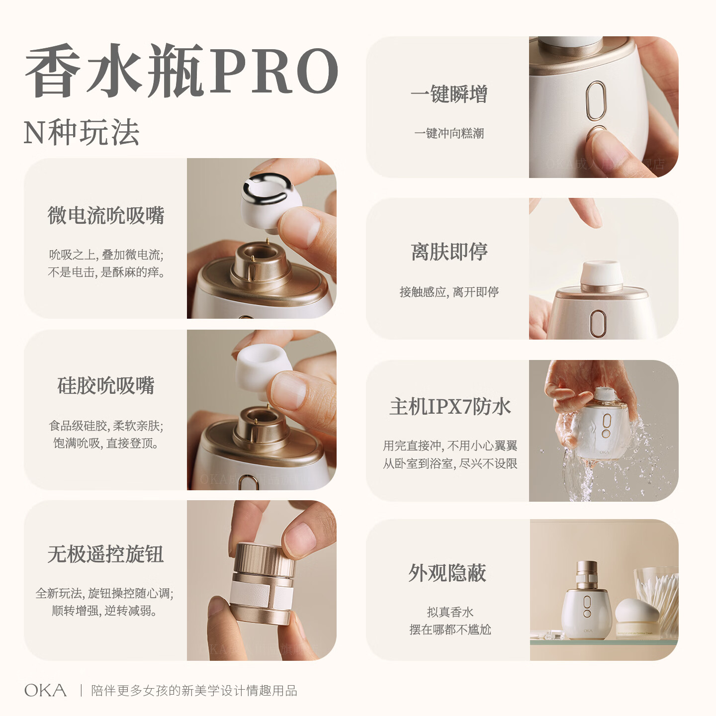 OKA香水瓶PRO跳蛋女用品女性吮吸自慰器生理情趣玩具震动棒高潮神器 【京东物流 |次日达】OKA香水瓶PRO【吮吸器】