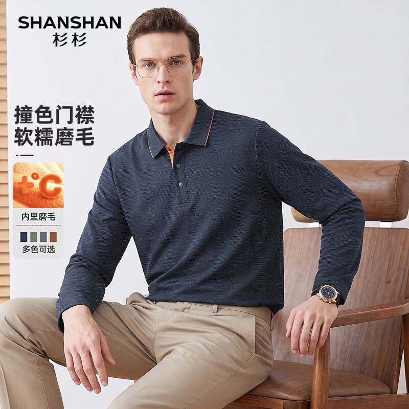 SHANSHAN杉杉长袖T恤男士26年秋款翻领撞色上衣磨毛易打理日常休闲打底衫 藏青色 L /175【推荐体重120-135斤】