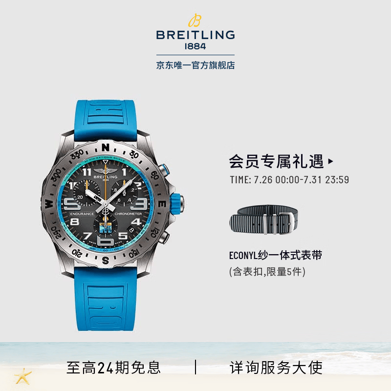 百年灵（BREITLING）【线上专享】专业耐力男表44烟煤色世锦赛2025年全球限量版 烟煤色-世锦赛限量版