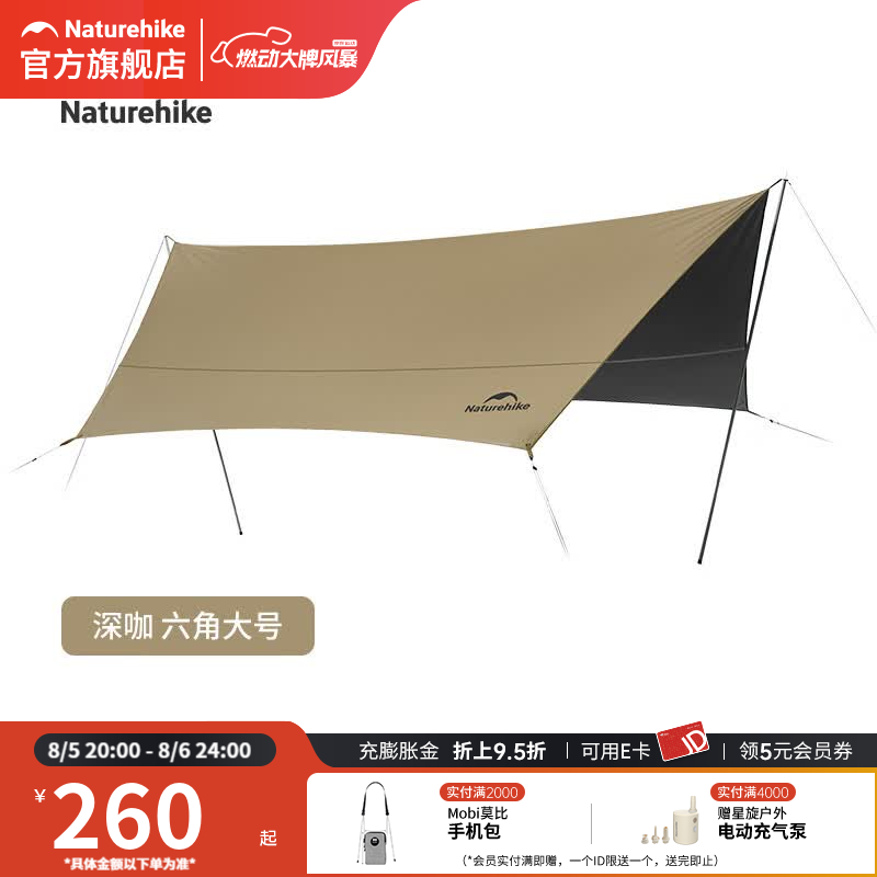 Naturehike挪客云霄lite天幕钛黑胶防晒雨棚户外露营装备野营天幕防雨遮阳棚 6-10人/钛黑胶/六角大号