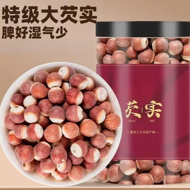 同仁堂胖东来同款精选芡实干货特一级中药材大颗粒无硫滋补养生煲汤煮粥 调和脾胃 250g*4罐