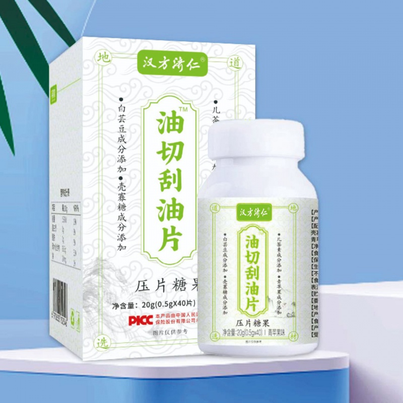 油切刮由片白芸豆壳寡糖青苹果味油切刮由片药景切油片 1瓶装【40片】