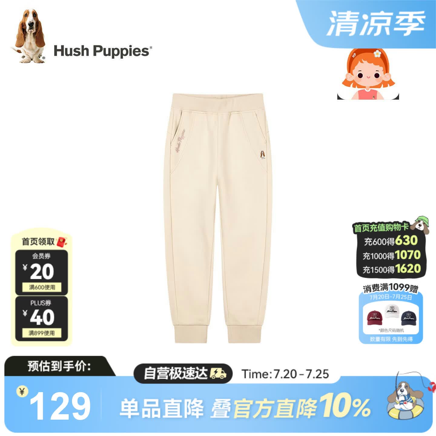 暇步士（Hush Puppies）童装女童长裤大童宽松休闲裤子儿童针织运动裤 浅沙灰   160   