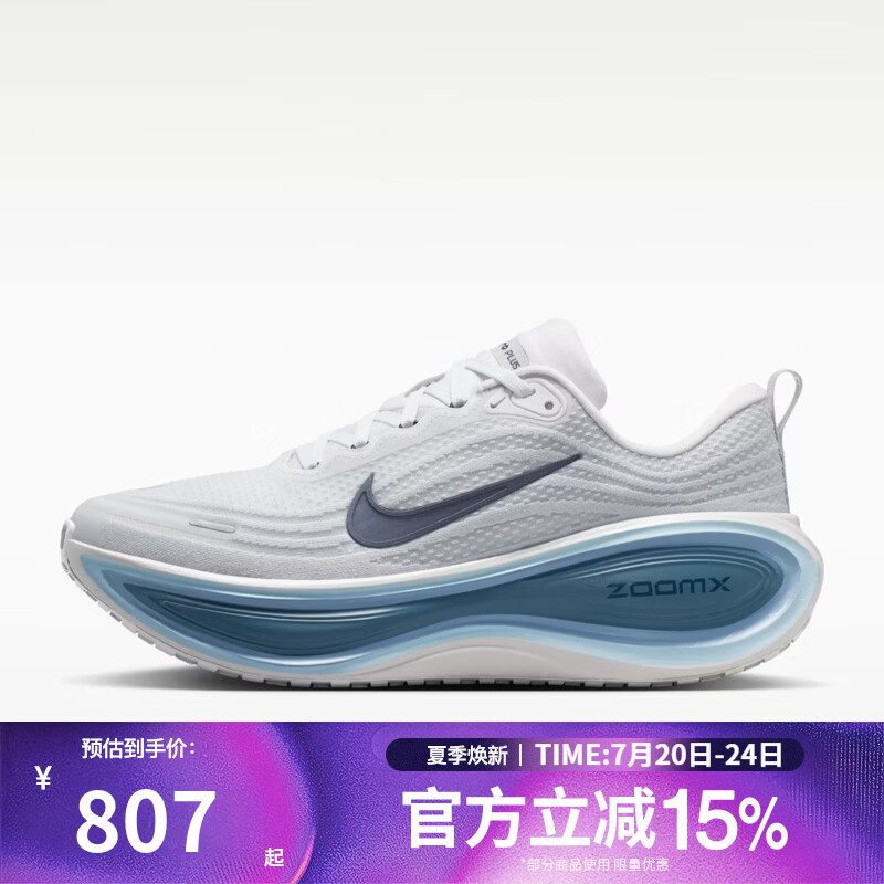 耐克（NIKE）【滔搏运动】男鞋超级迈柔VOMERO PLUS缓震公路跑步鞋HV8150-111 HV8150-111 42