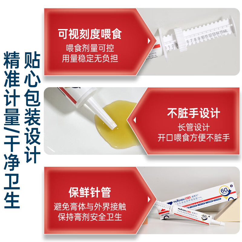 金宇曼赤肯宠物牛初乳免疫增强膏猫狗通用营养膏提高免疫力 曼赤肯牛初乳软膏30g*1支+维生素B口服液