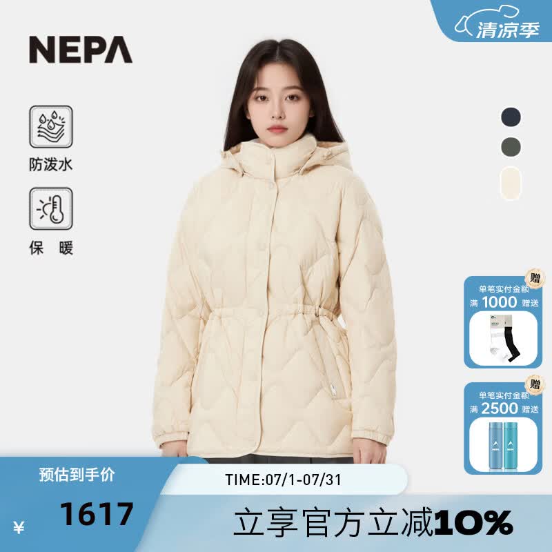 NEPA耐葩户外秋冬女士羽绒服透气保暖羽绒服CL82061 乳白色 E01 XXS (85) 155/80A
