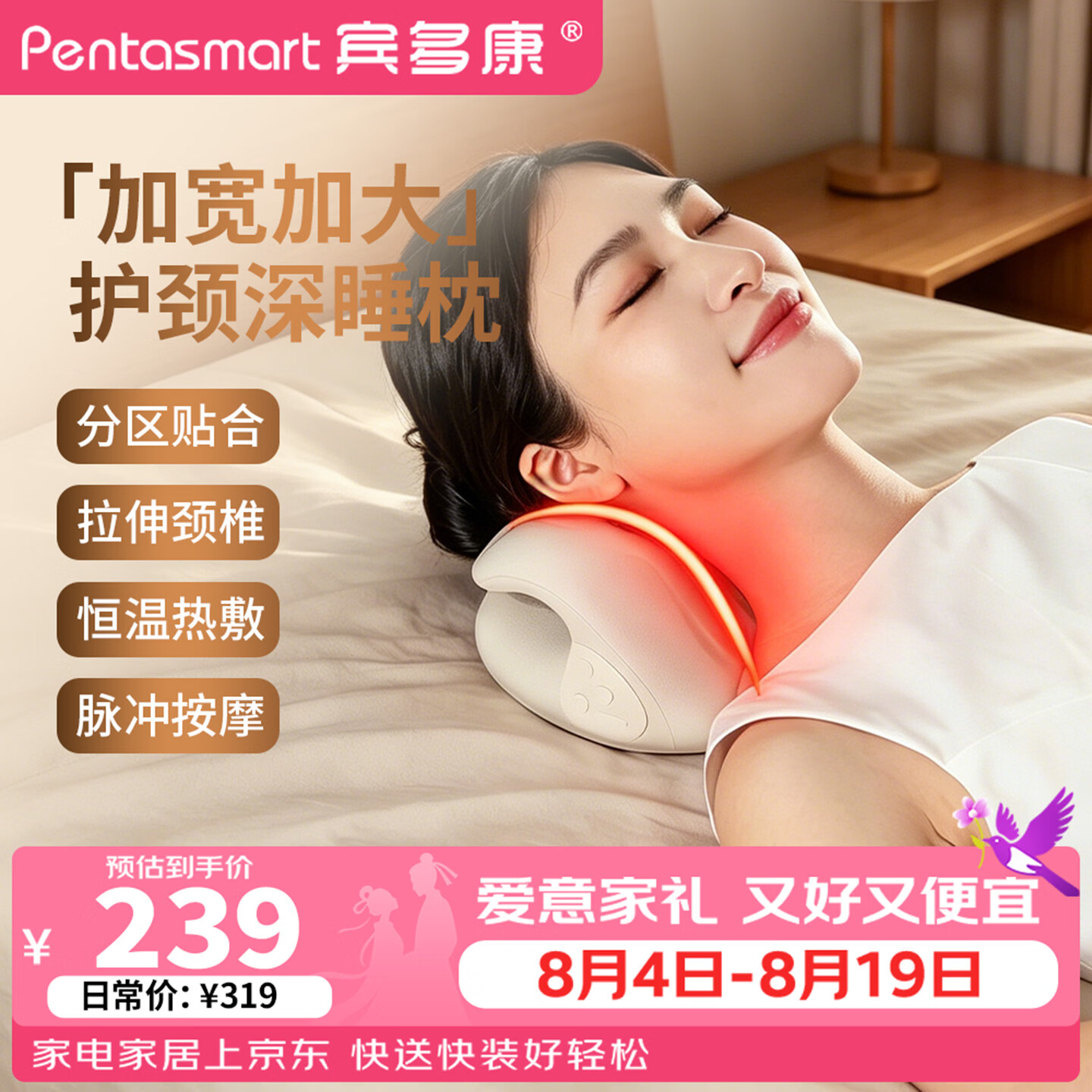 宾多康七夕情人节礼物 颈椎按摩仪器护颈家用矫正器富贵包专用枕头C型牵引按摩枕节庆生日礼物送女友男士