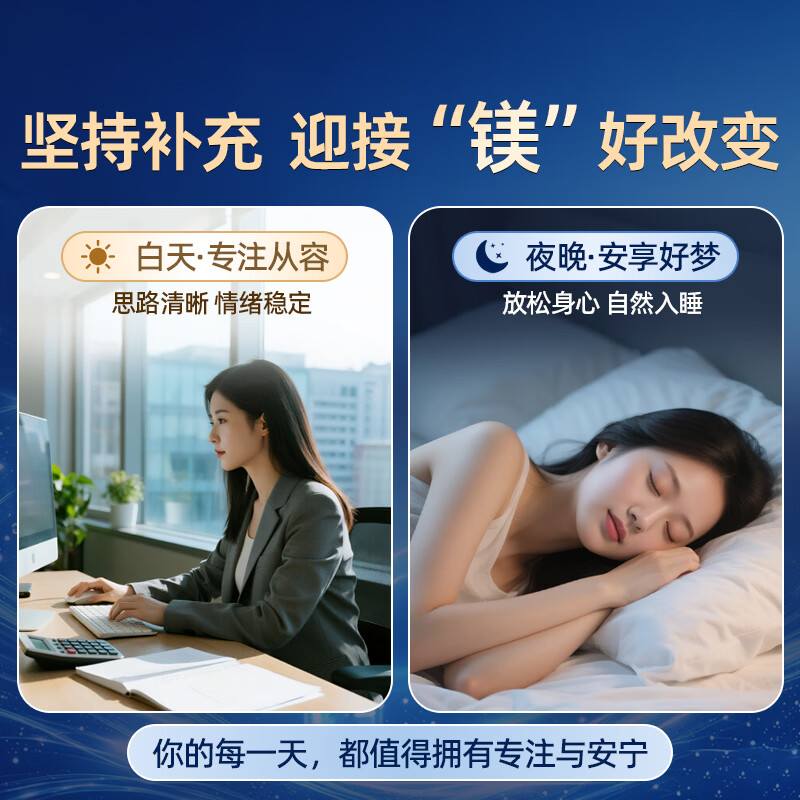 SLEKAN进口甘氨酸镁片苏糖酸镁柠檬酸镁补充剂女士儿童改善睡眠缓解焦虑 【甘氨酸镁 舒缓安神】 90粒*1盒 新客体验装