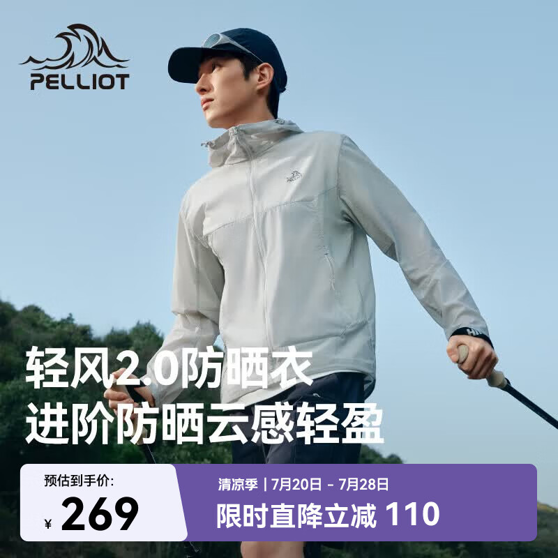 伯希和（Pelliot）[轻风2.0]户外防晒衣男女防晒服透气凉感夏季外套115212003灰L