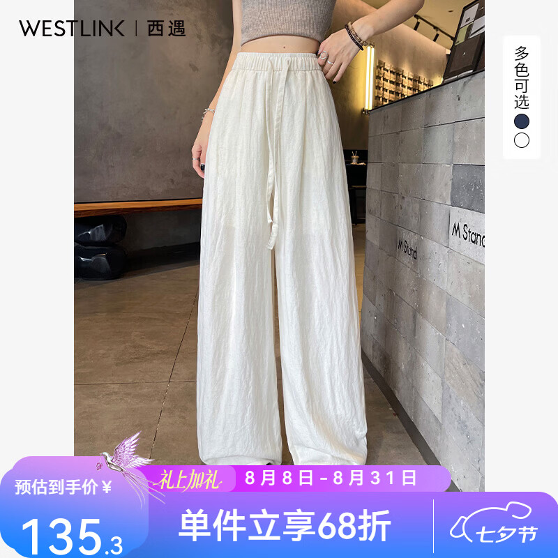 西遇（Westlink）莱赛尔亚麻阔腿裤女2026年夏季新款高腰抽绳垂感宽松休闲长裤 米白色 付款15天 M (160)