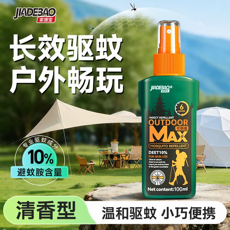 家德宝驱蚊液100ml1瓶 10.9元 - 86线报