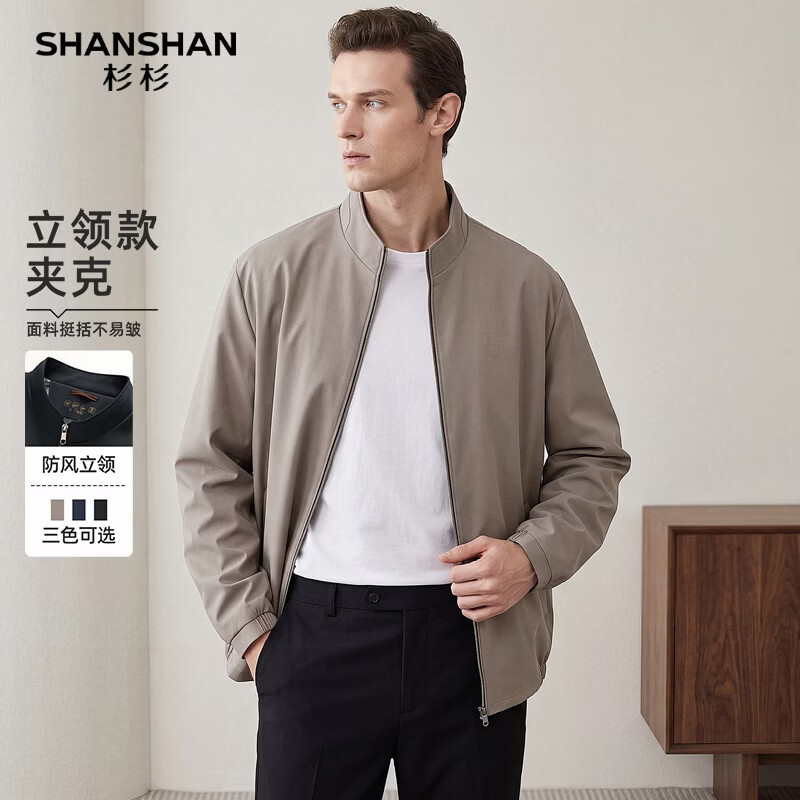 SHANSHAN杉杉夹克男2026秋季商务休闲立领拉链上衣弹力有口袋行政外套男 卡其色 4XL /195【推荐体重180-210斤】