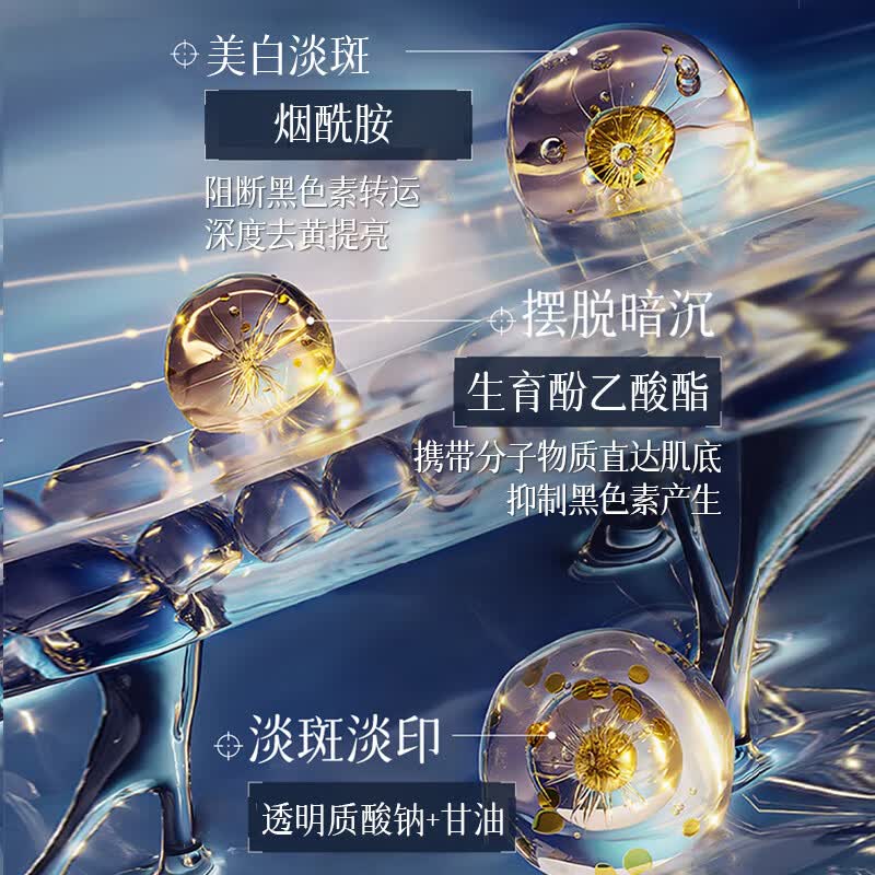 DWDS烟酰胺凝胶身体护理医用级100%原液去黄气美白祛色斑 4支周期装【去黄提亮淡色斑】