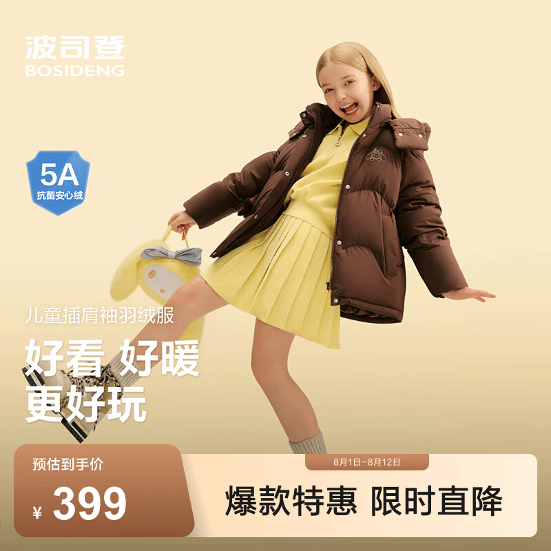 波司登（BOSIDENG）秋冬儿童羽绒服保暖外套厚款女款短款连帽立领大耳兔星星挂坠 【店长推荐】甜酷棕咖7E52 160 /80A 约150-160cm 45kg