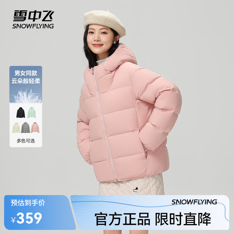 雪中飞新款柔软亲肤面包羽绒服斜插口袋连帽男女同款短款廓形加厚 蜜樱粉|1711 M 165/88A