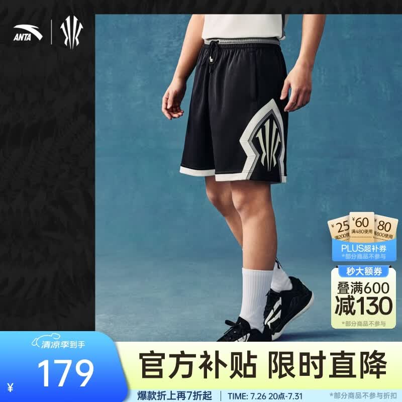 安踏凯里·欧文系列丨夏季篮球运动短裤男女同款速干五分裤172621304 基础黑 -2 2XL （女生选购建议偏小一码）