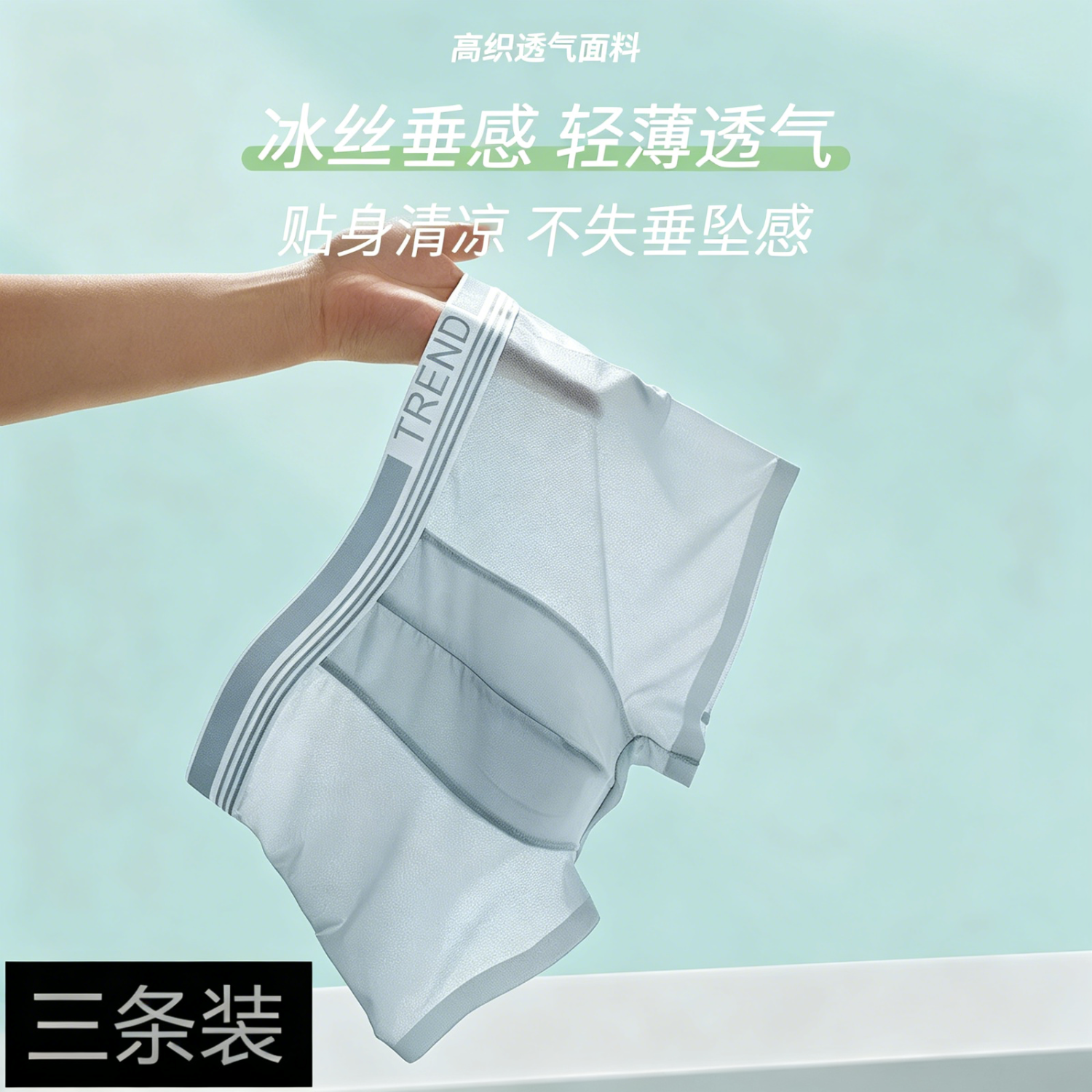 芬腾可安(FENTENGCARE)【S】女士中内裤冰丝感轻薄透气提臀收腹高腰无痕孕妇三角 冰丝内裤【3条】混色 XXL(建议135-155斤)