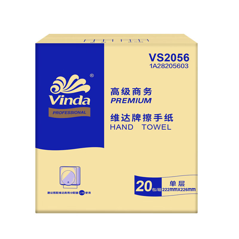 维达(Vinda)擦手纸200抽XL单层三折家用抽纸吸油吸水抽取式纸巾20包VS2056 1层 200抽*20包