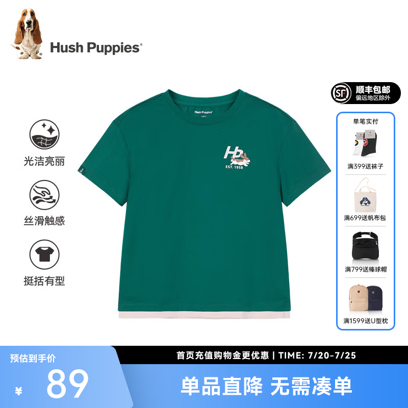 暇步士（Hush Puppies）童装儿童男女中性大童夏季时尚多彩活力假日风撞色短袖 松叶绿 160
