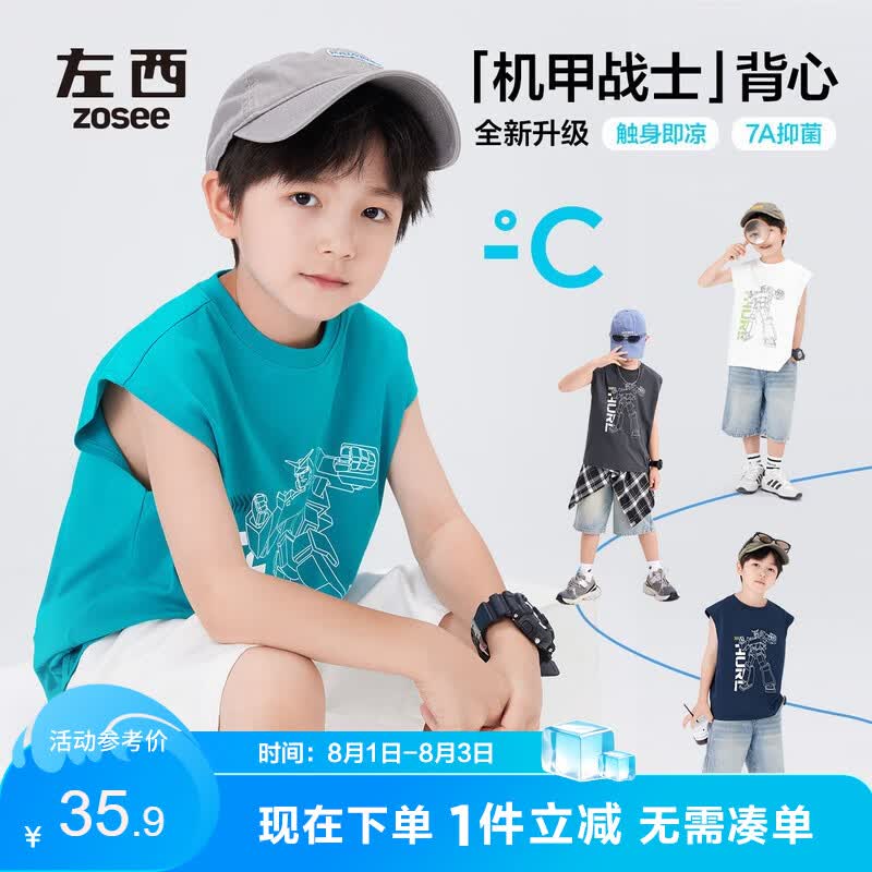 左西男童背心凉感薄款无袖T恤2026新款儿童夏装男孩上衣 碧蓝色 140