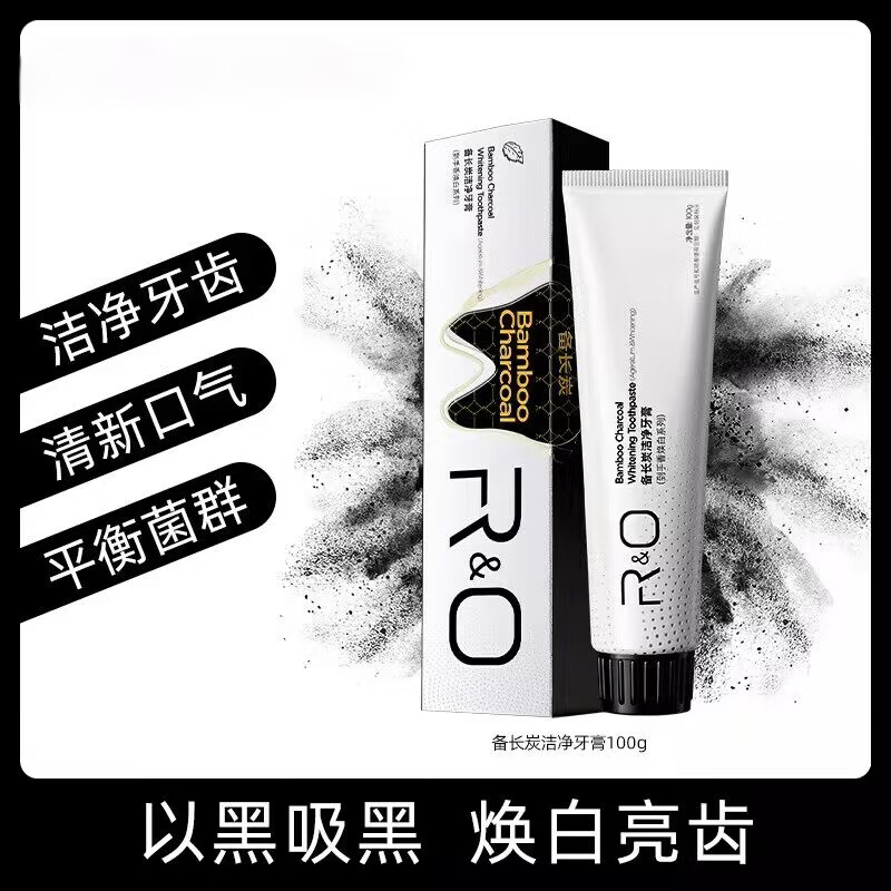 R&O美白牙膏100g*3支含赠品 19.9元 - 86线报