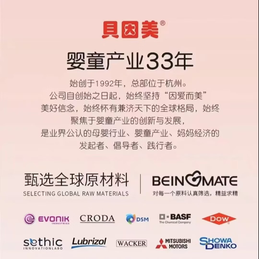 贝因美果蔬酵素香氛去渍洗衣液72H持久留香植物萃取温和配方母婴适用 贝因美果蔬酵素去渍洗衣液500g*1袋 图 3