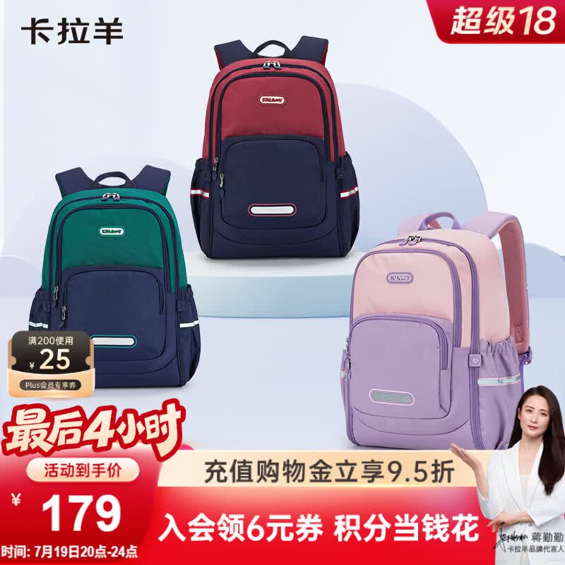 卡拉羊书包小学生1-3-6年级超轻减负背包户外出游男女高颜值休闲双肩包